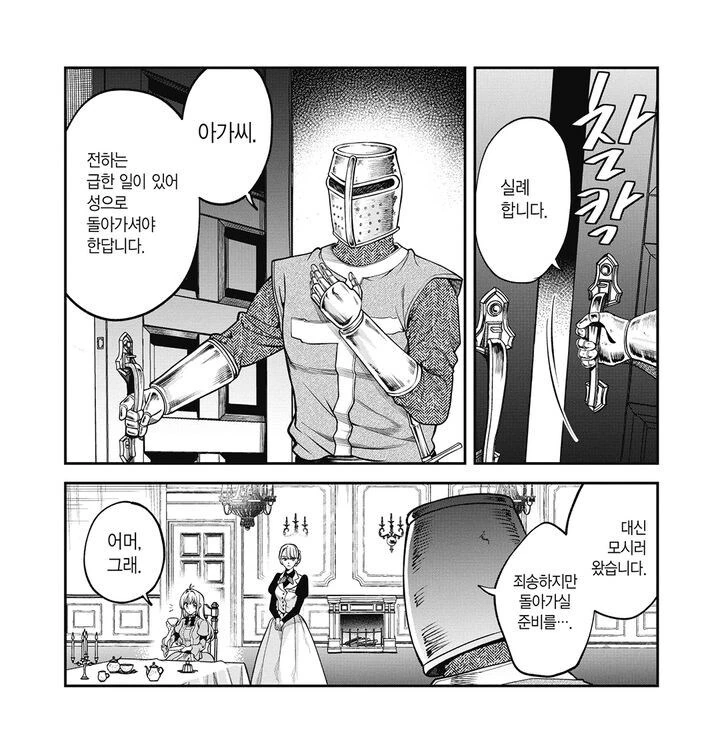 자기를 좋아하는 최애한테 생일선물을 베푸는 마키마 씨.manhwa 대표 이미지