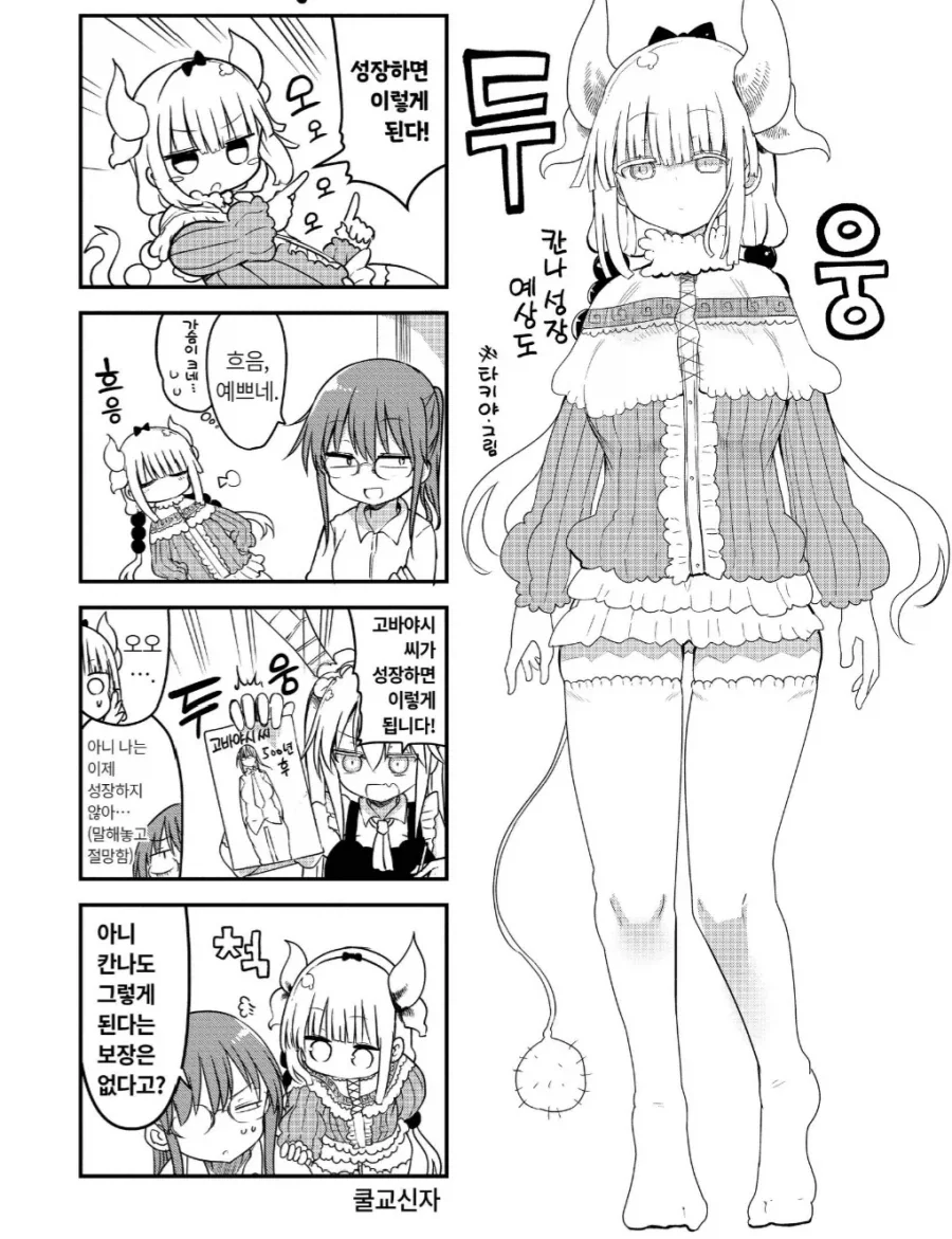 누나 카드로 모텔 간 동생 .manwha 대표 이미지