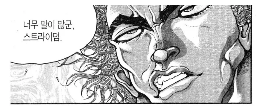 가족끼리 생은 안되는 manga 이미지 2