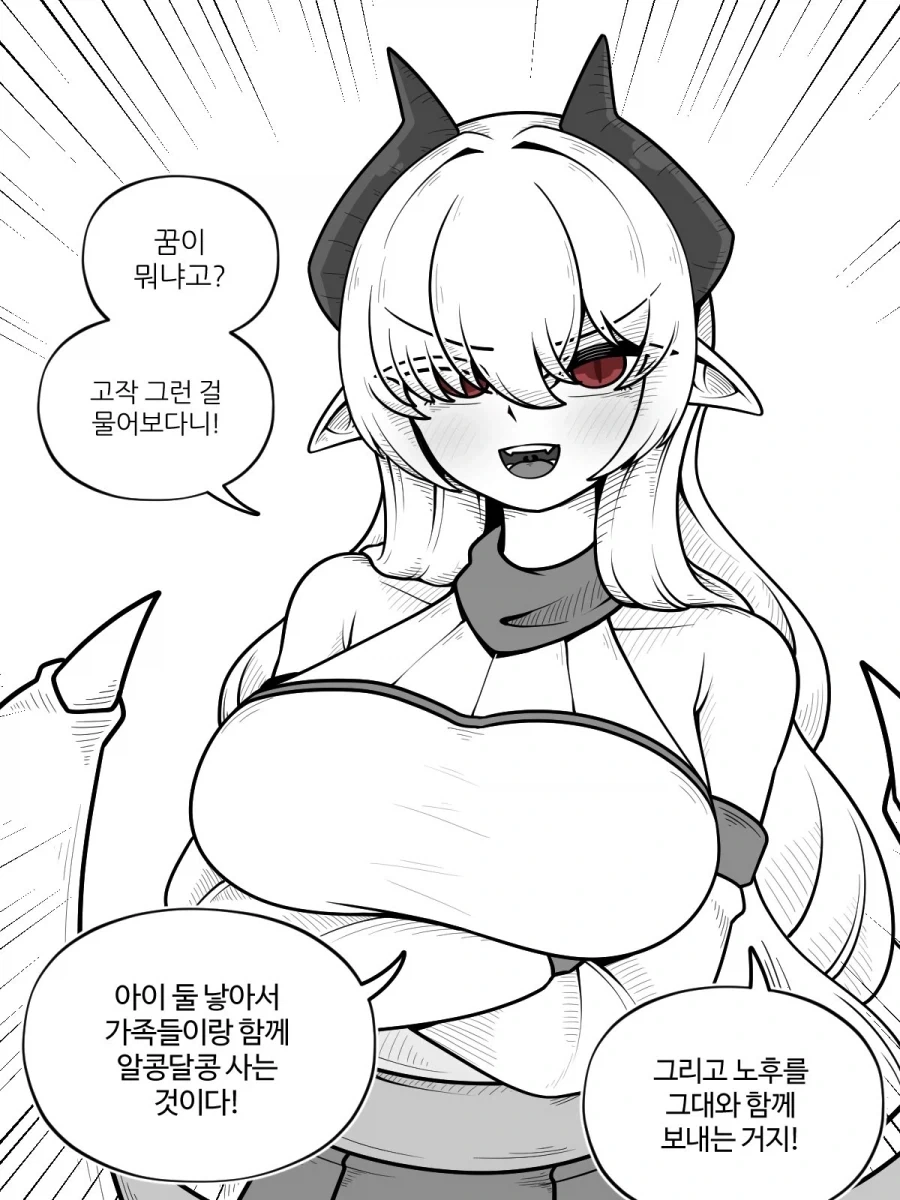 매리지톡신) 얘 진짜로 시한부인건가 이미지 2