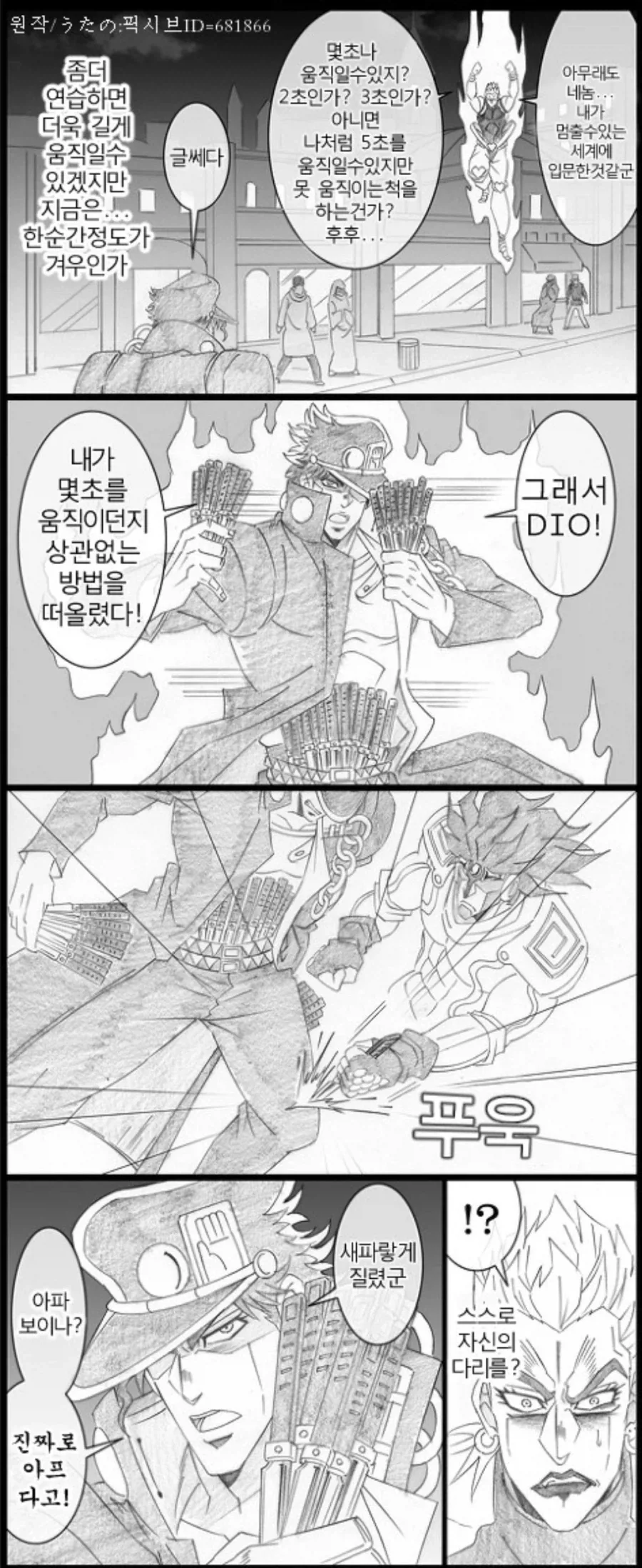 뒤바뀐 팬티manga 대표 이미지