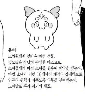 기동경찰 패트레이버 2026 (만화연재 32주년 단편) 대표 이미지