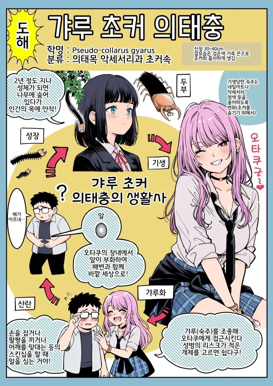 명조) 그저 아이스크림 먹는 만화 대표 이미지