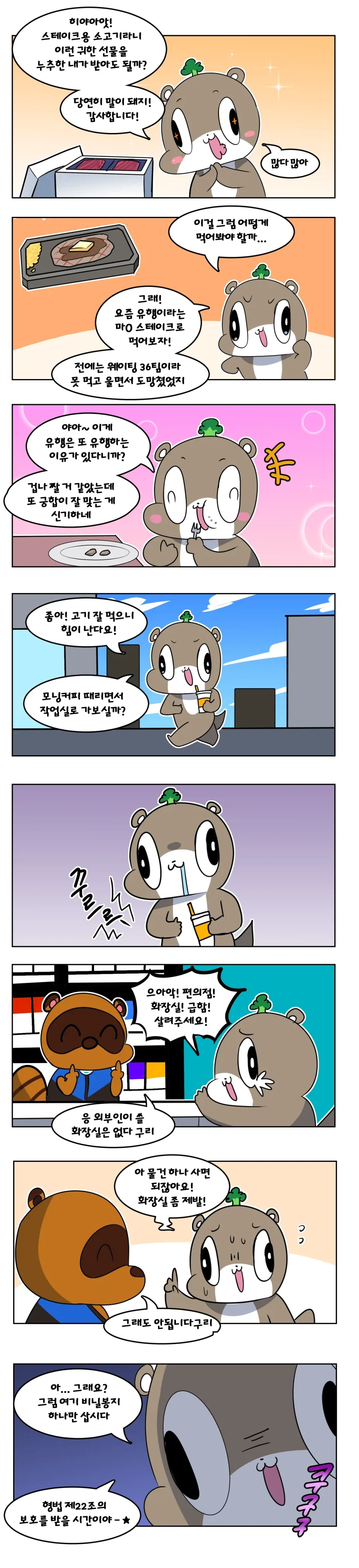 명조) "밥 먹으세요" .manhwa 대표 이미지