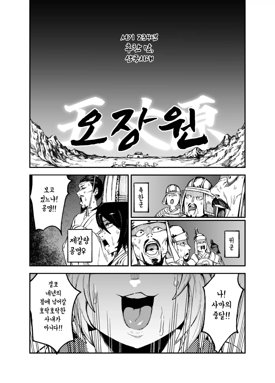 빙과 만화판 세일글을 본 어느 유저 대표 이미지