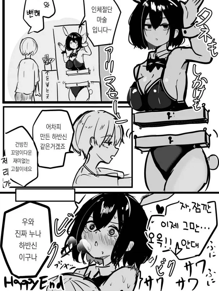 요괴소년 호야 백면인이 인상 깊었던 점. 대표 이미지