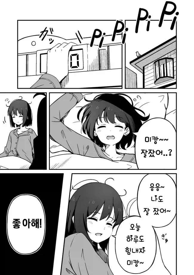 기르던 멍뭉이가 사람이 되는 만와_3.webp