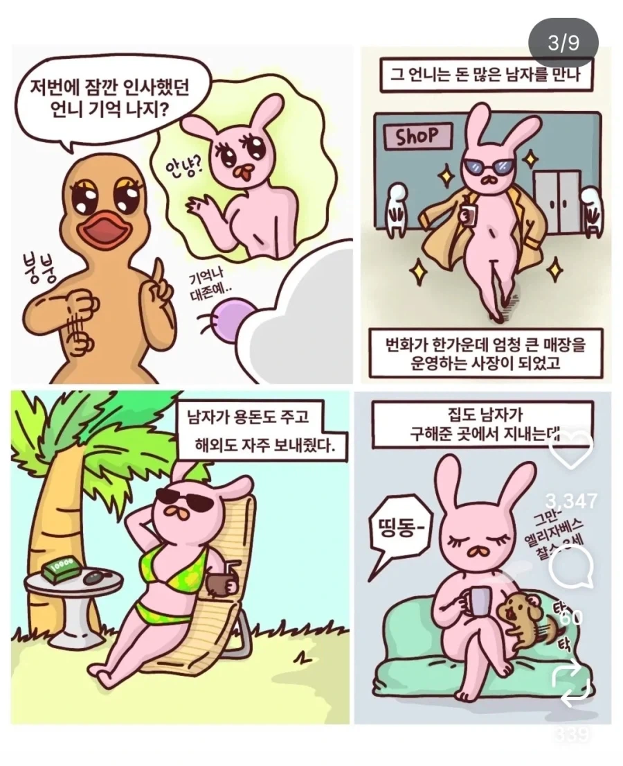 (백합)일본 여자애한테 씨1발 박는 manhwa 대표 이미지