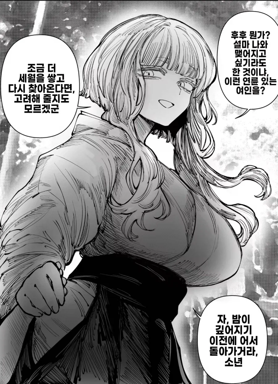 뱅드림) 양아치를 동경하는 요모기.manhwa 이미지 3