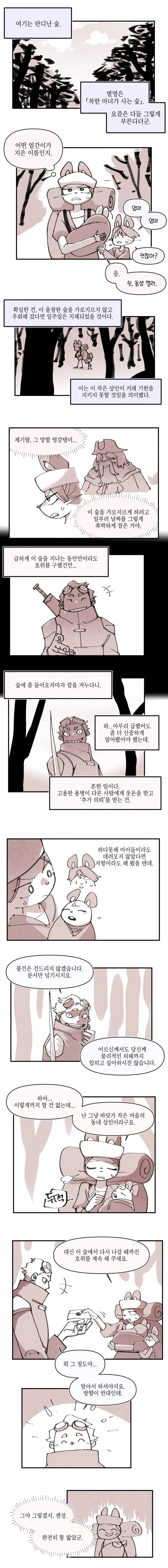건담)폭풍을 부르는 섬광의 하사웨이 대표 이미지