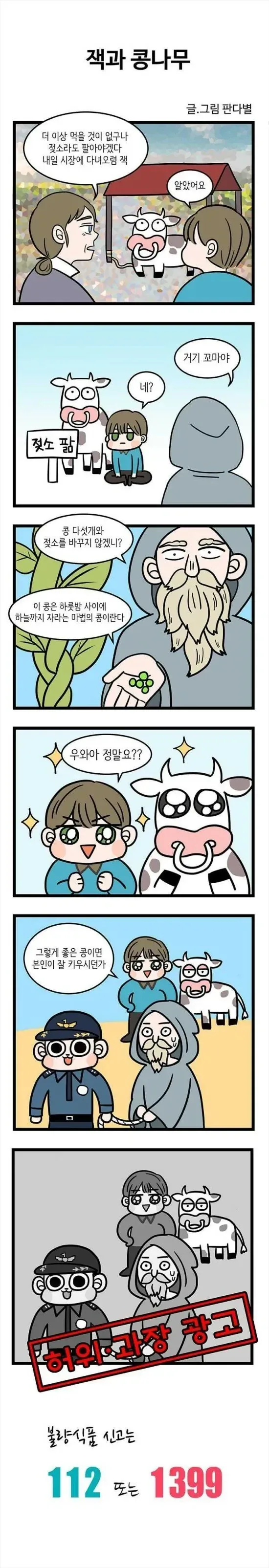 Ai) 브라질을 상대한 홀란드.manga 대표 이미지