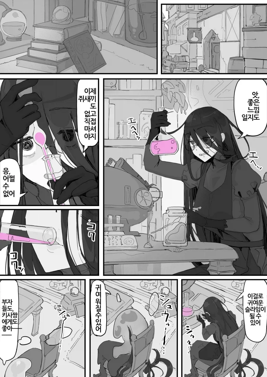 사람은 사랑을 하면 사람이 바뀐다.manhwa 대표 이미지