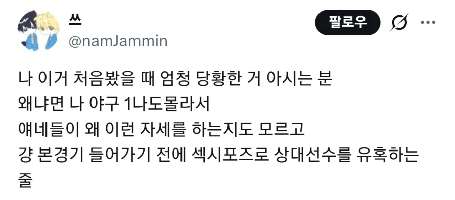 절대 걱정 없는 순애던전 만화 대표 이미지