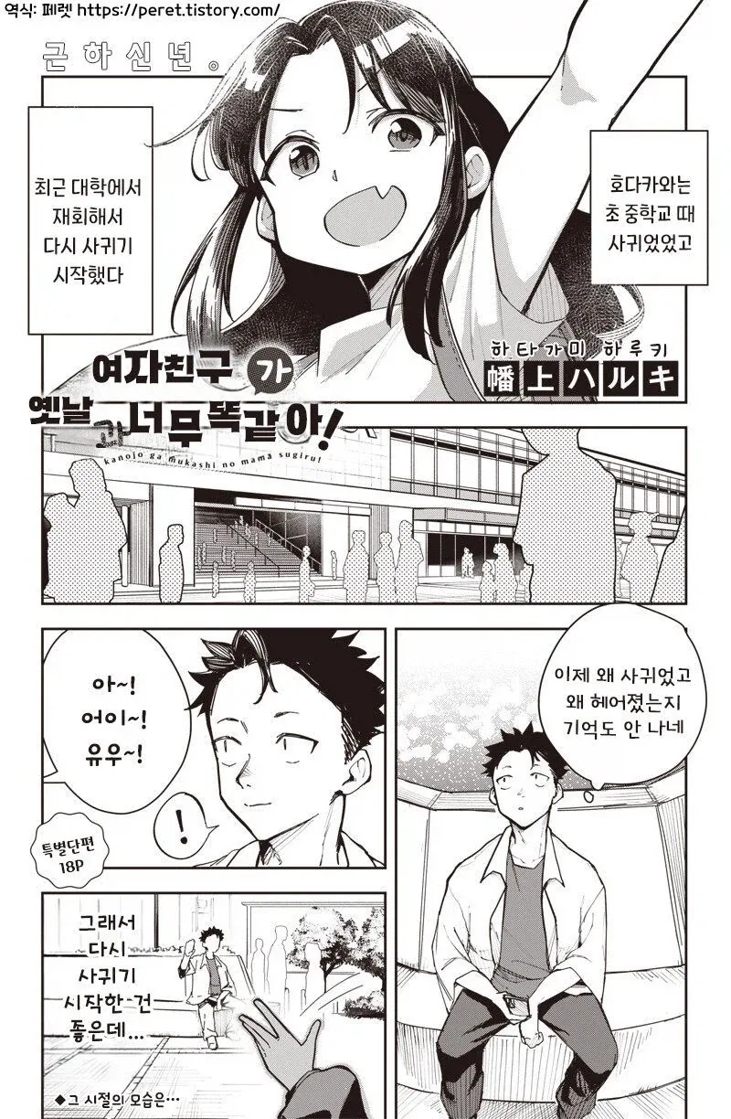 초카구야) 스킨쉽은 미리 말하고 해주면 이미지 2