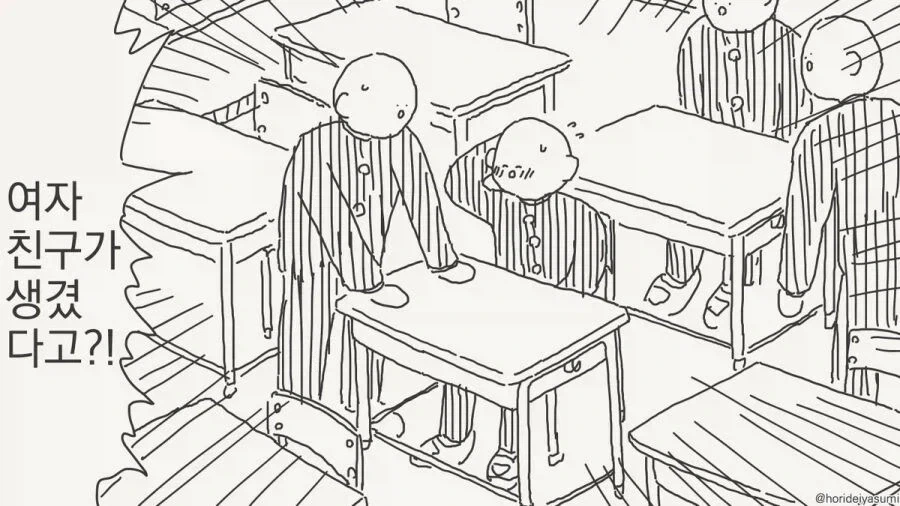 주식 용어 배우는 manhwa 대표 이미지