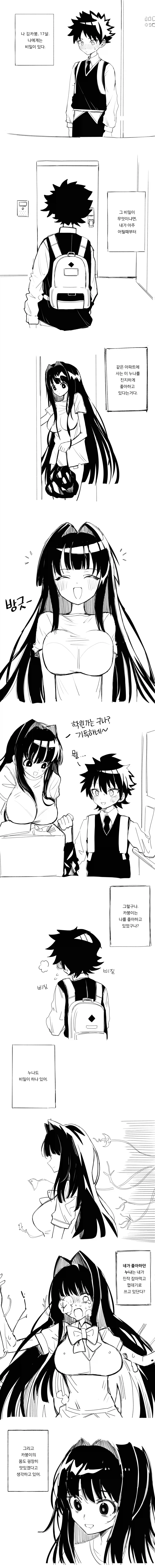 귀멸의 누나 대표 이미지