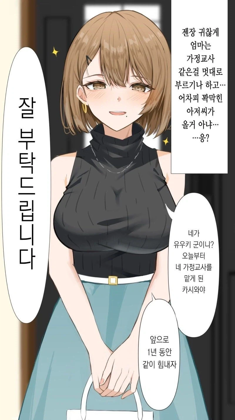 사망플래그 백합 순애manga 이미지 2