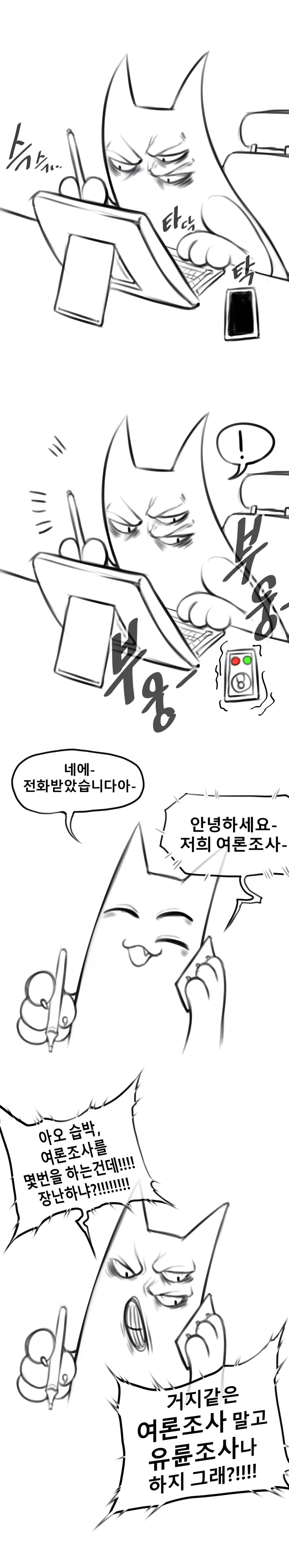 돼지오타쿠군을 야구배트로 줘패는 갸루 만화 대표 이미지
