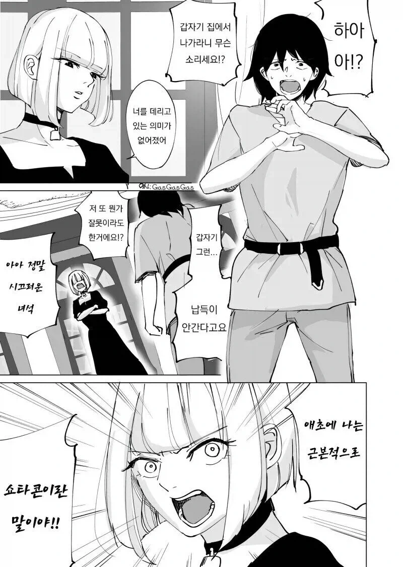 트릭컬) 네가 제일 먼저 생각나서 돌아왔어.manga 이미지 4