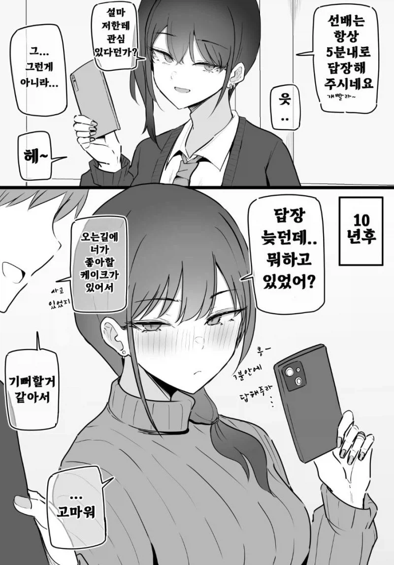 떡툰속 흔한 대사 대표 이미지