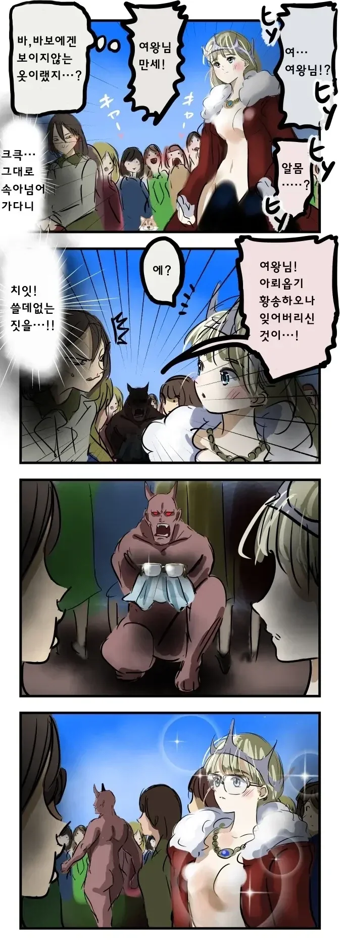 67년생 럽코 만화 작가의 노력 대표 이미지