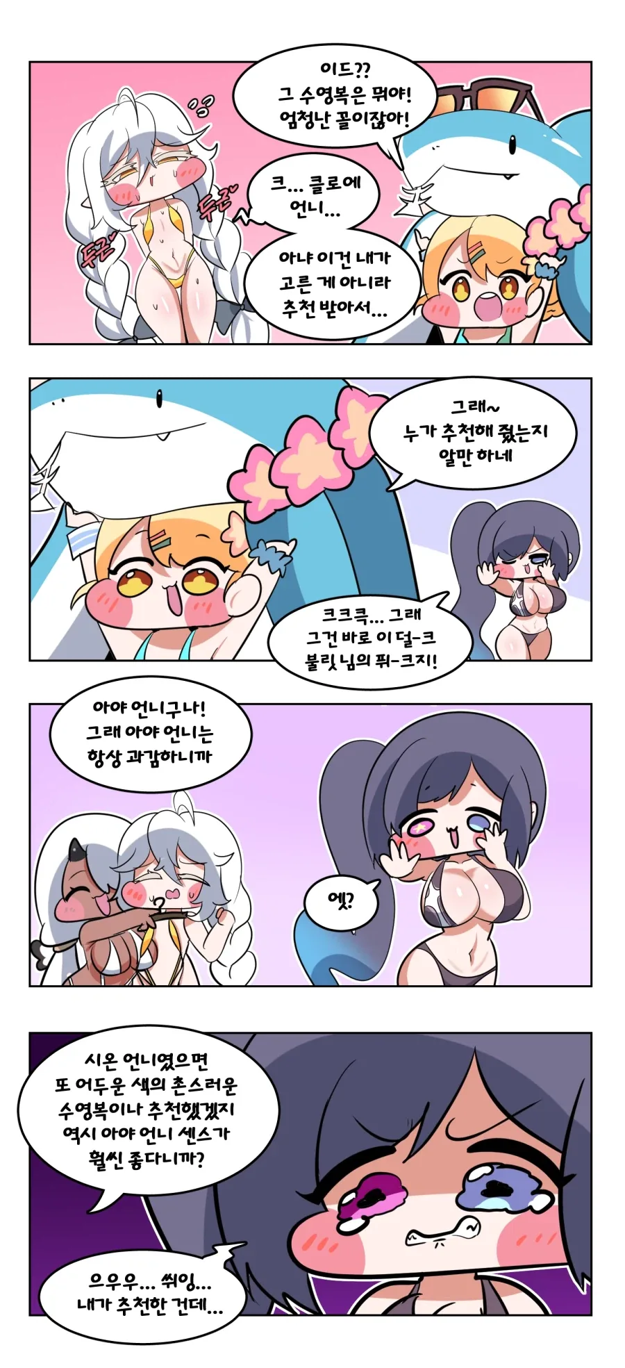 말딸) 비키니의 날 - 그랑프리 우마무스메 대표 이미지