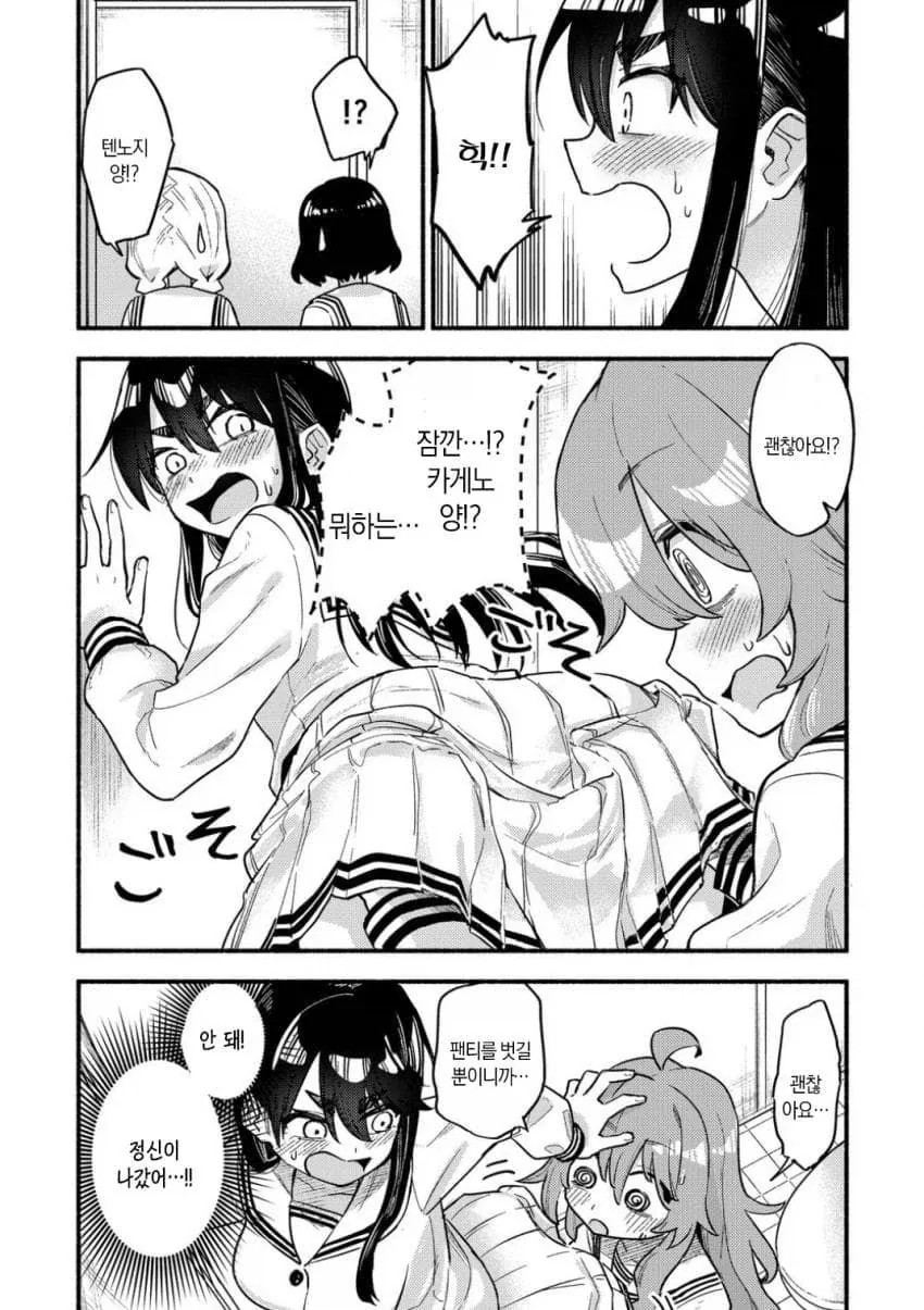 애들은 그런거 가지고 노는거 아니야.manhwa 대표 이미지