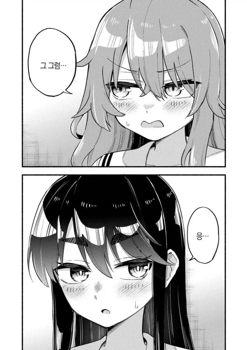 팬티 벗기는 것뿐인 manga_11.webp