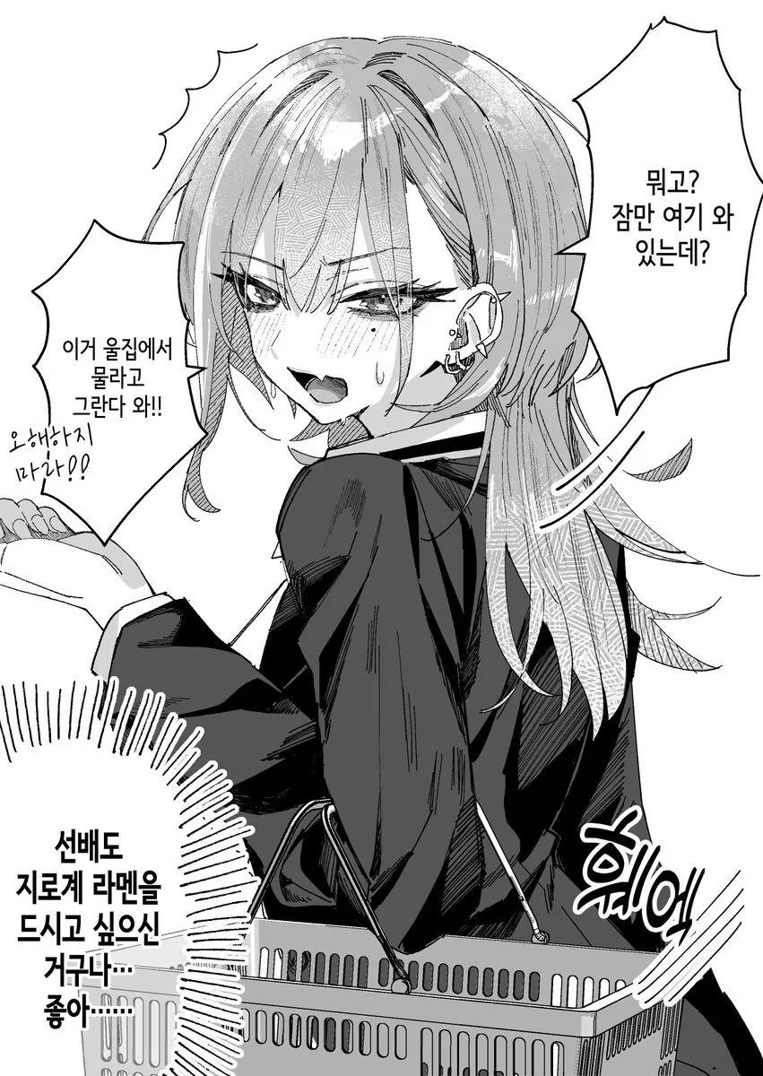 호불호없는 사투리 여선배.comic_6.jpg