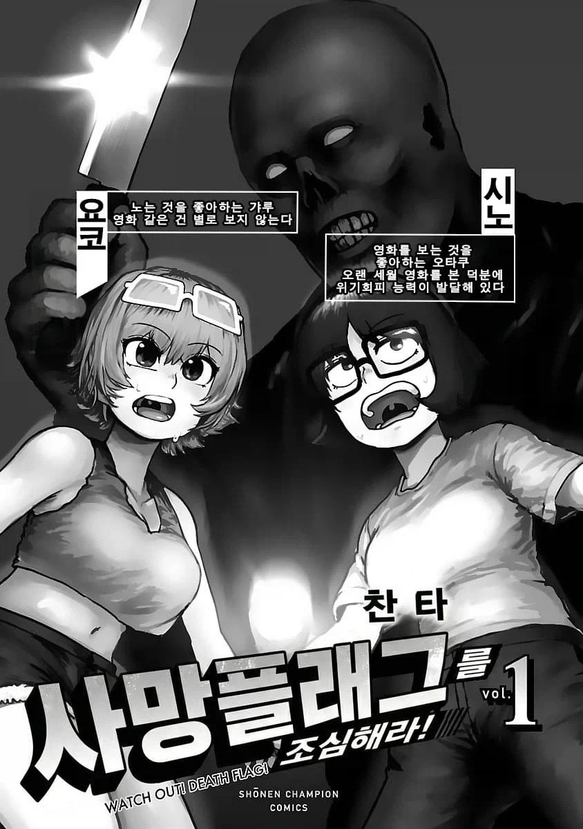 현실적인 자매 관계.manga 대표 이미지