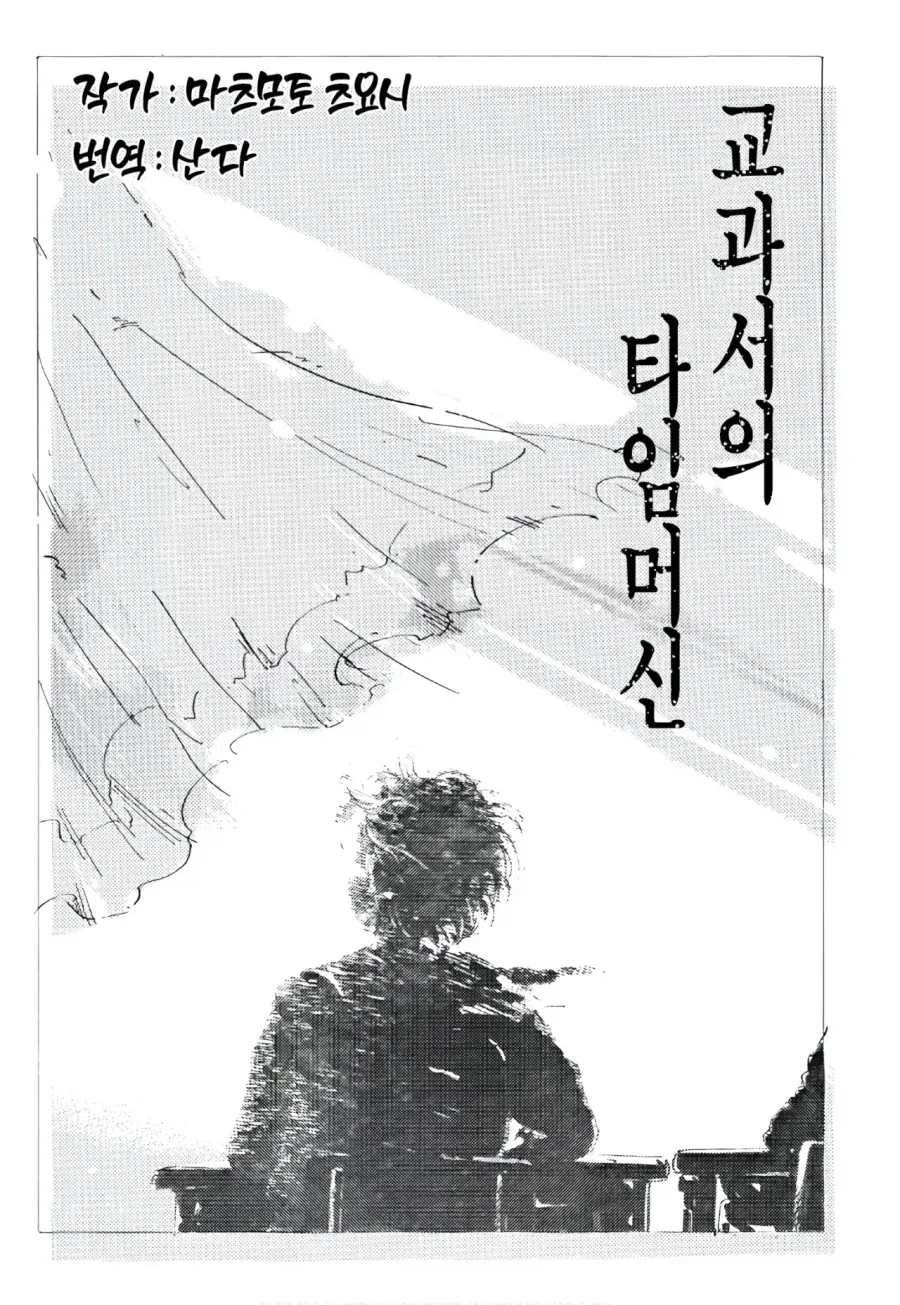 은혼) 의외로 장난이 없었던 엔딩 이미지 2