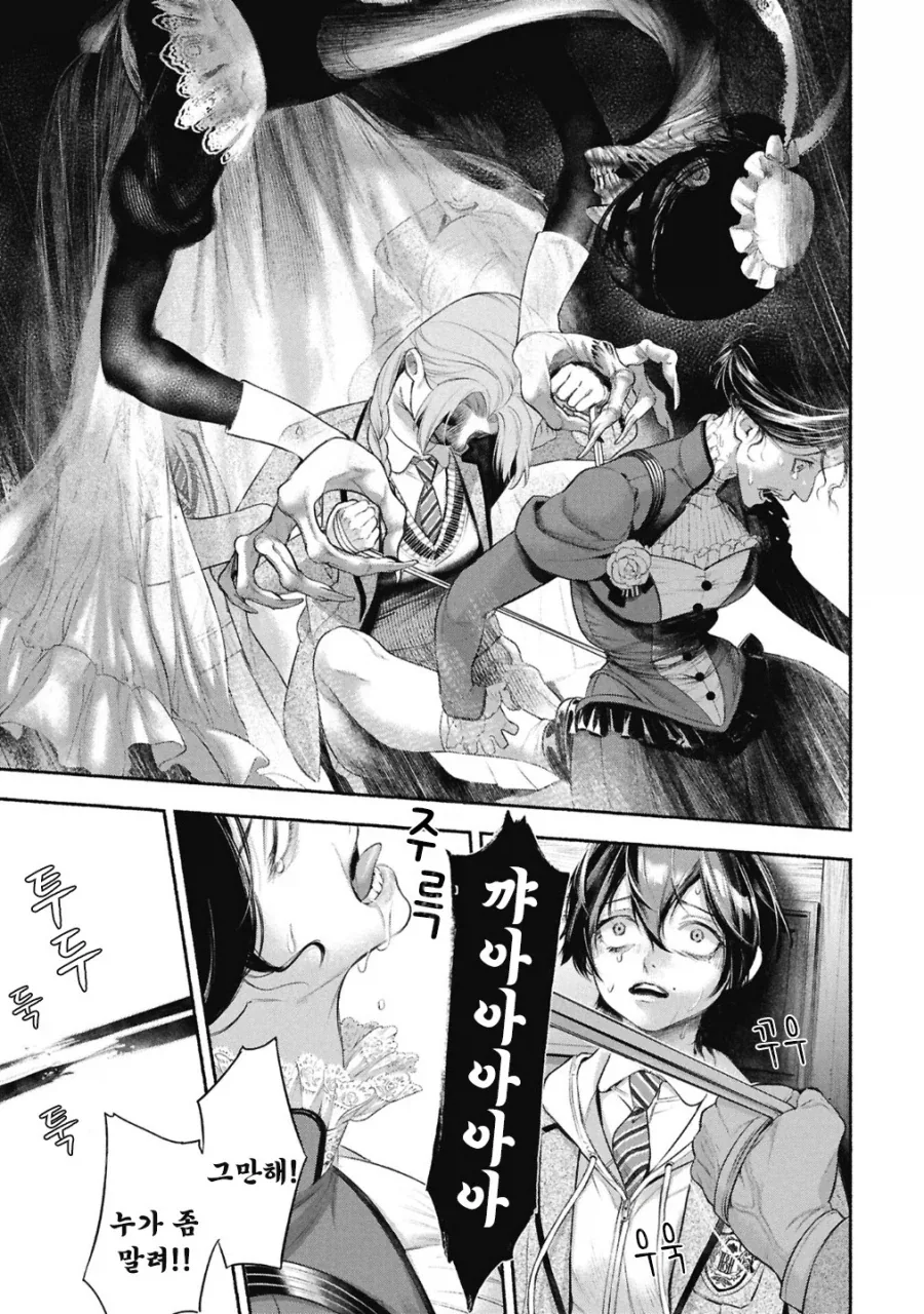 메이드의 벨.manhwa_32.webp