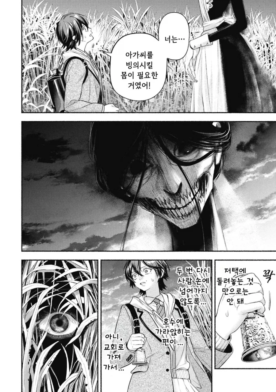 메이드의 벨.manhwa_49.webp