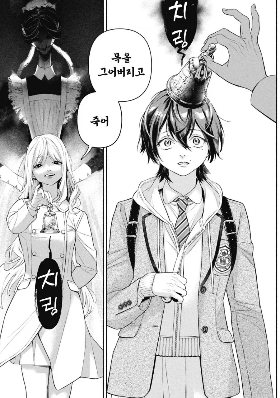 메이드의 벨.manhwa_58.webp