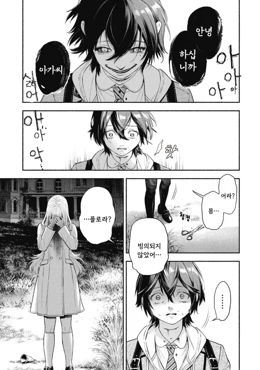 메이드의 벨.manhwa_62.webp