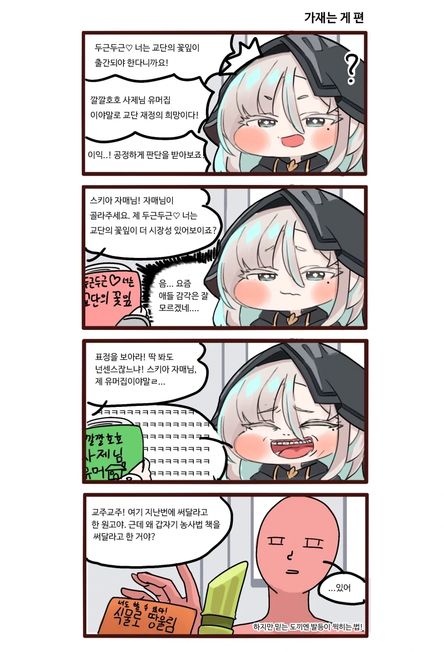 1부는 진짜 재밌던 게임 판타지 만화.jpg 이미지 4