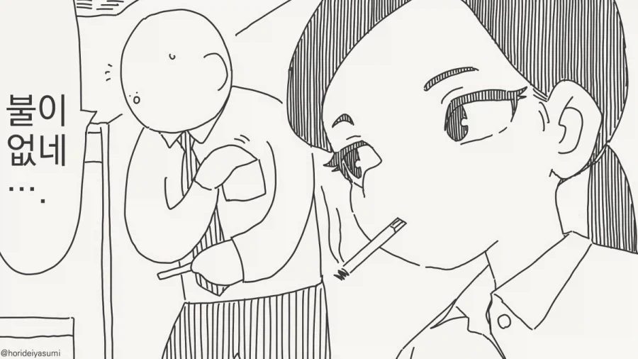 트릭컬) 로네가 돈까스 먹는.manwha 대표 이미지
