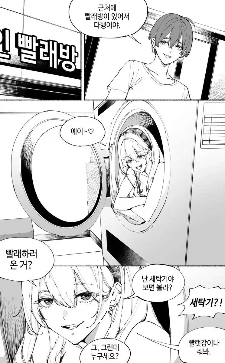 여러모로 전설로 남은 소전 개시발거야 만화.manga 대표 이미지