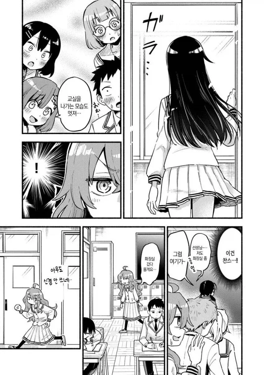 뒤바뀐 팬티manga_12.webp