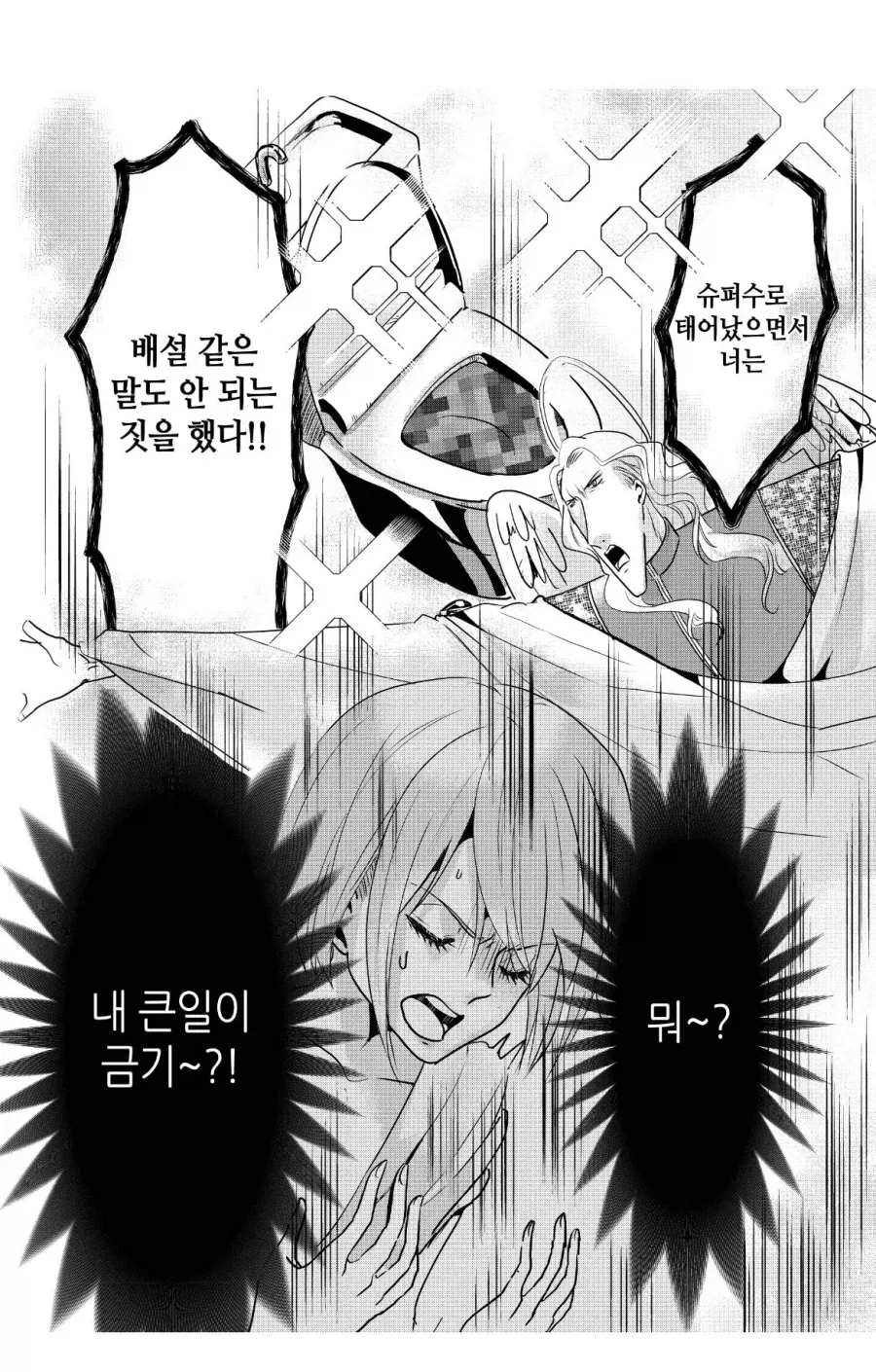 호모)진짜 졸라 웃기네 ㅋㅋㅋㅋㅋㅋ_4.webp