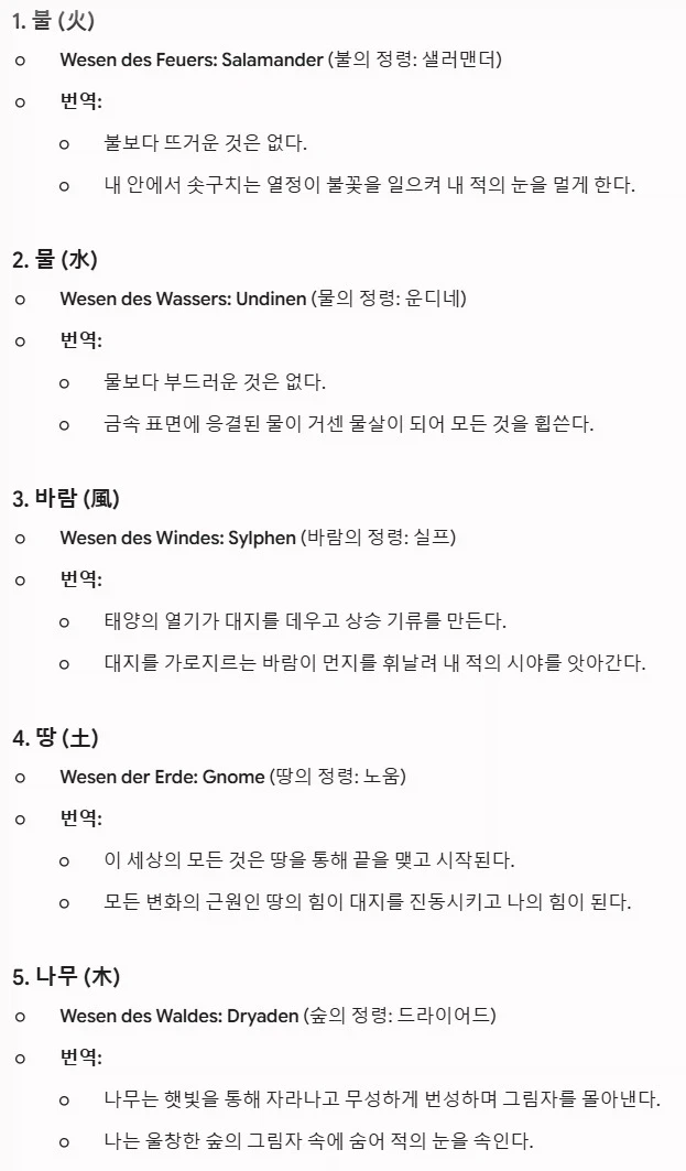 건담)건담 슈피겔 추가무장 인법 두루마리 독일어 해석_5.webp