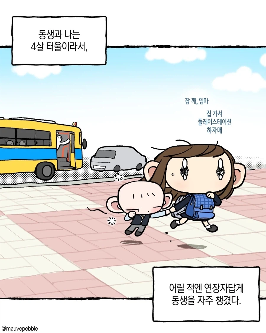 나의 음란한 꼭두각시 manhwa 이미지 2