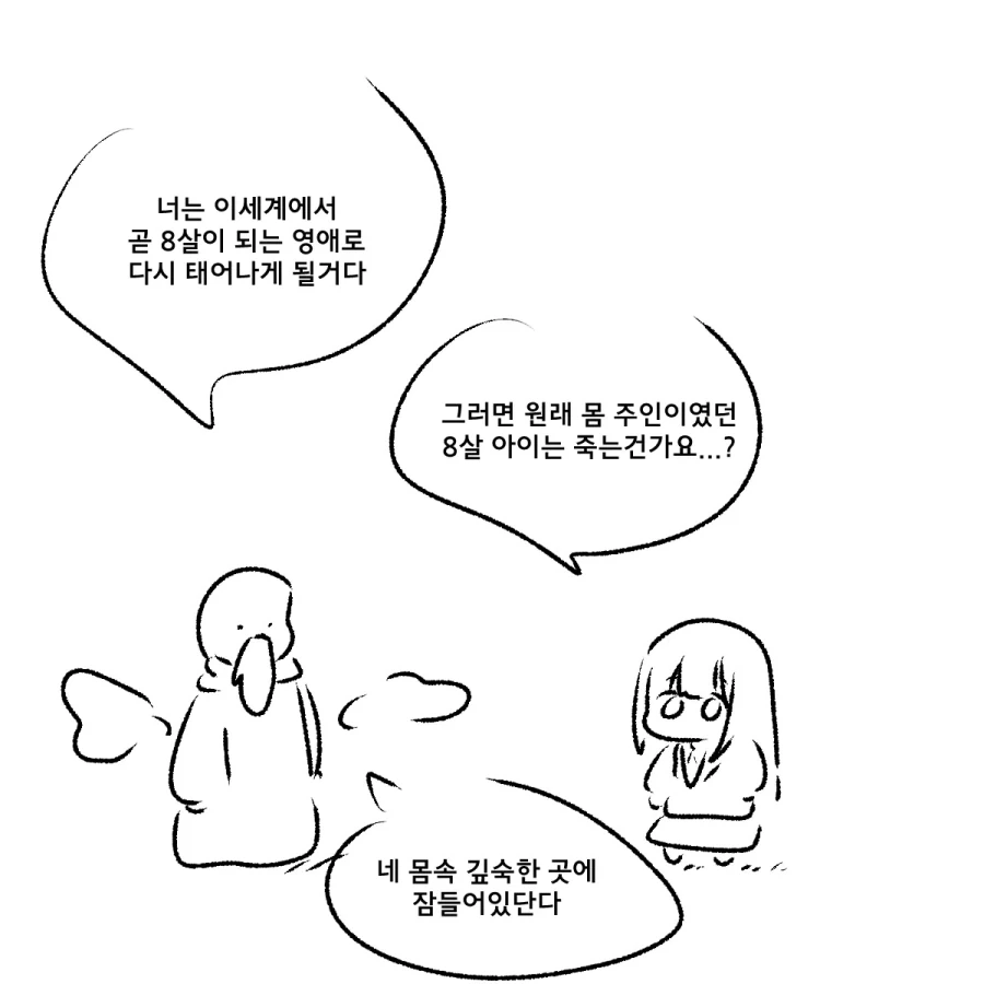 은혼) 의외로 장난이 없었던 엔딩 대표 이미지