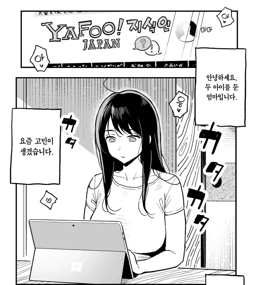 머리 다쳤을때 왠지 한번씩 확인해보는 것.manga 대표 이미지