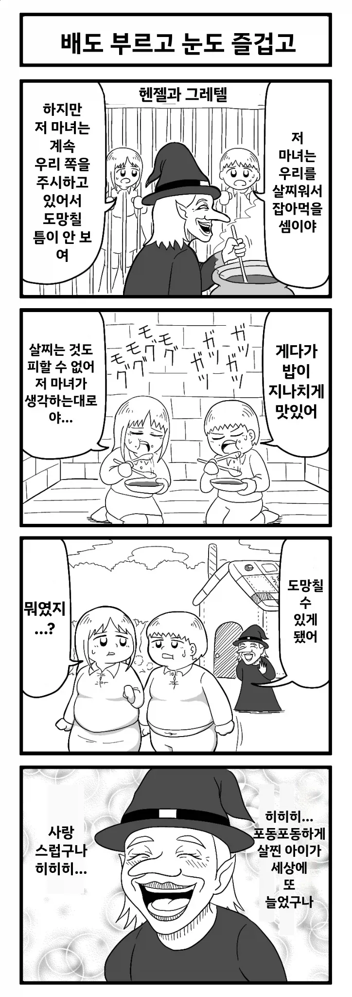 은혼) 정말 많이 참아준 긴토키 대표 이미지