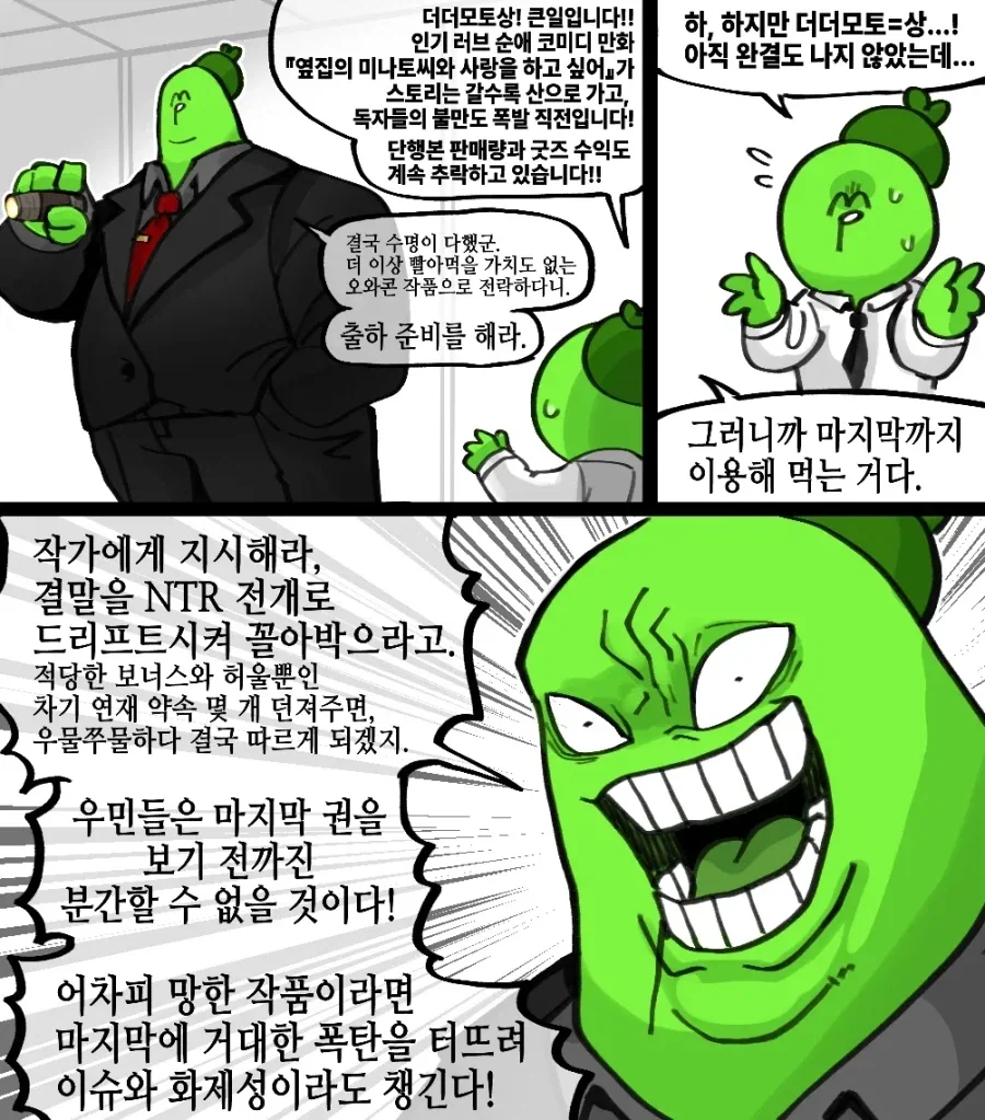 나루토) 마을을 탈주했던 놈들이 의외로 하지 않았던 것 대표 이미지