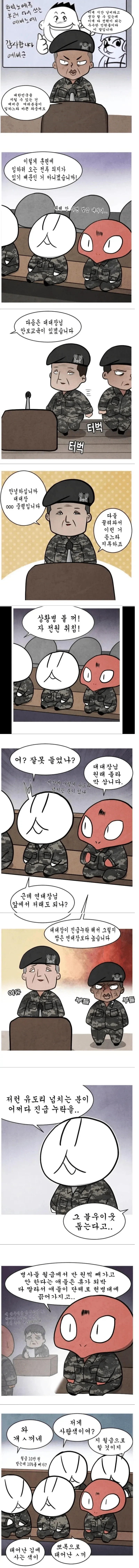 [만화] 찹쌀떡 공장에 취직한 망곰의 친구 대표 이미지