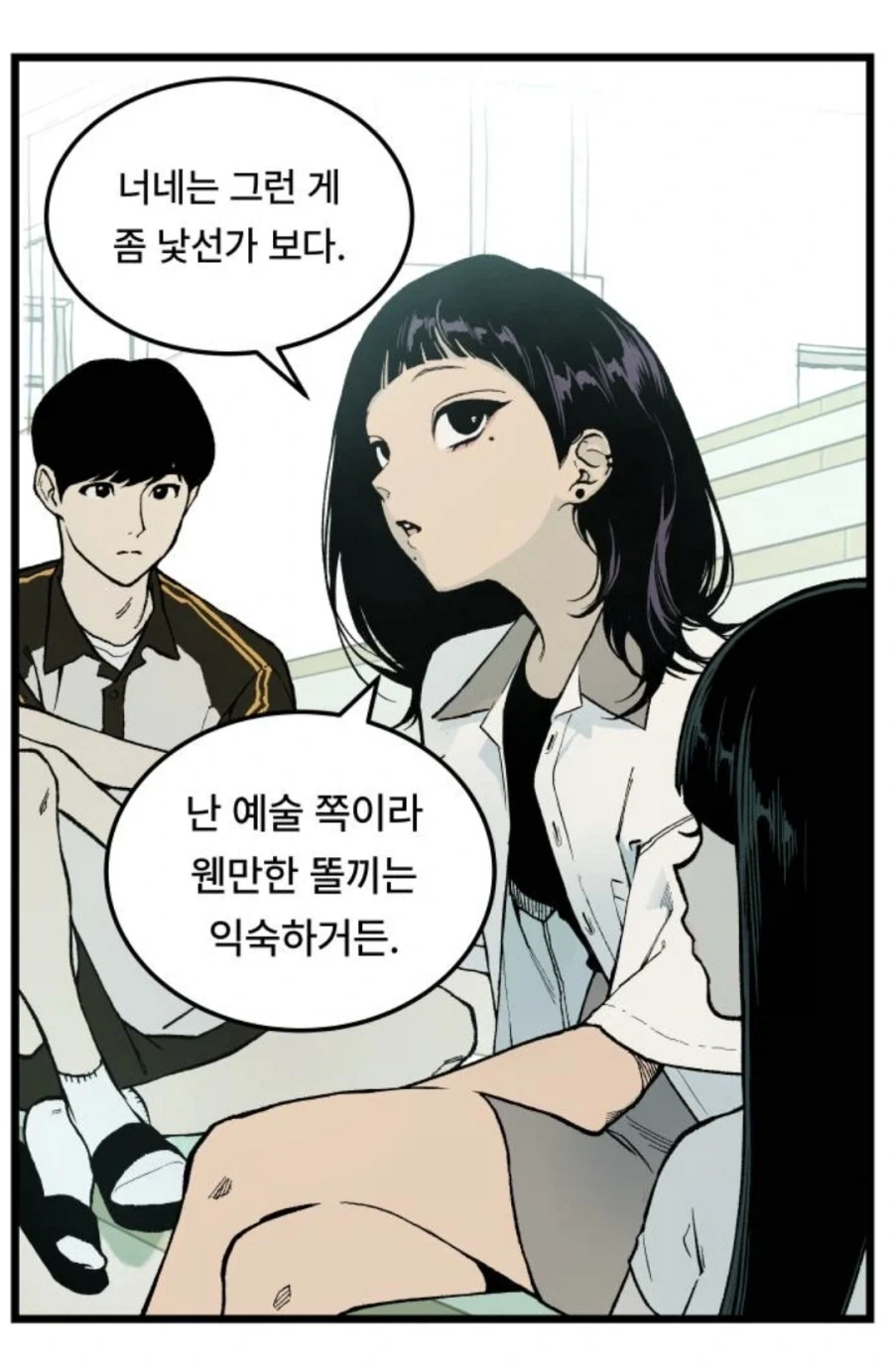 "데빌맨은 왜 갑자기 스토리 중간에 다 스킵되고 완결남?".manhwa 이미지 12