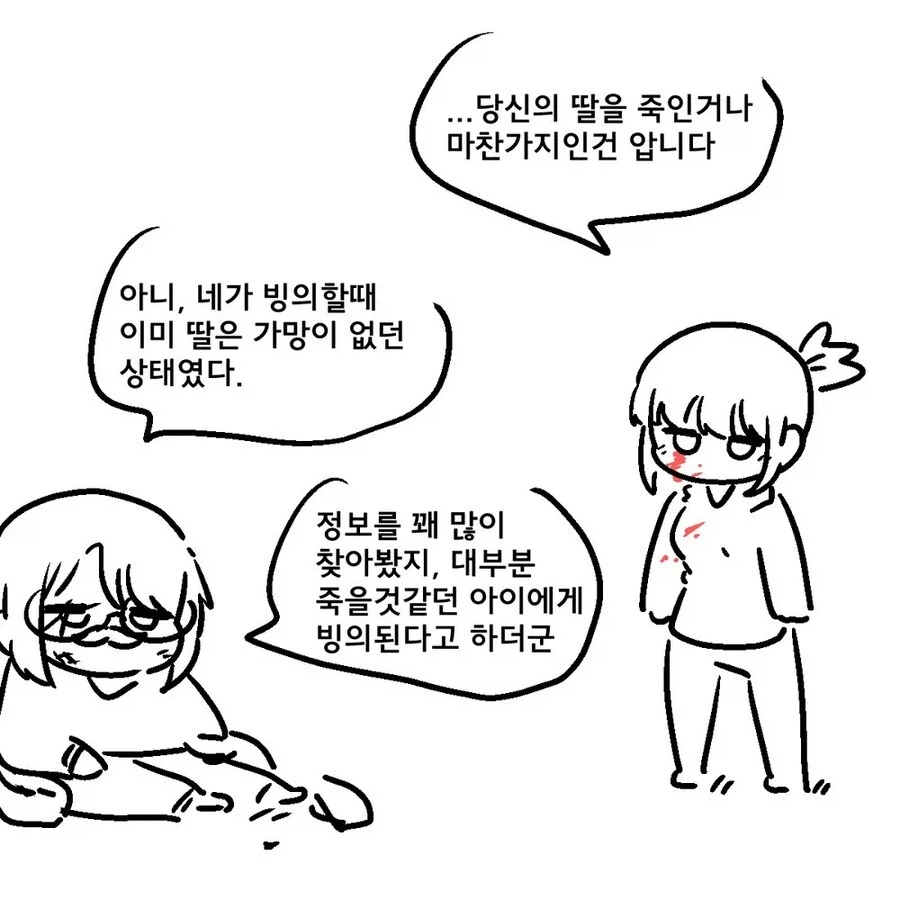 귀족의 딸에게 빙의되어 이세계 전생 .manhwa_17.webp
