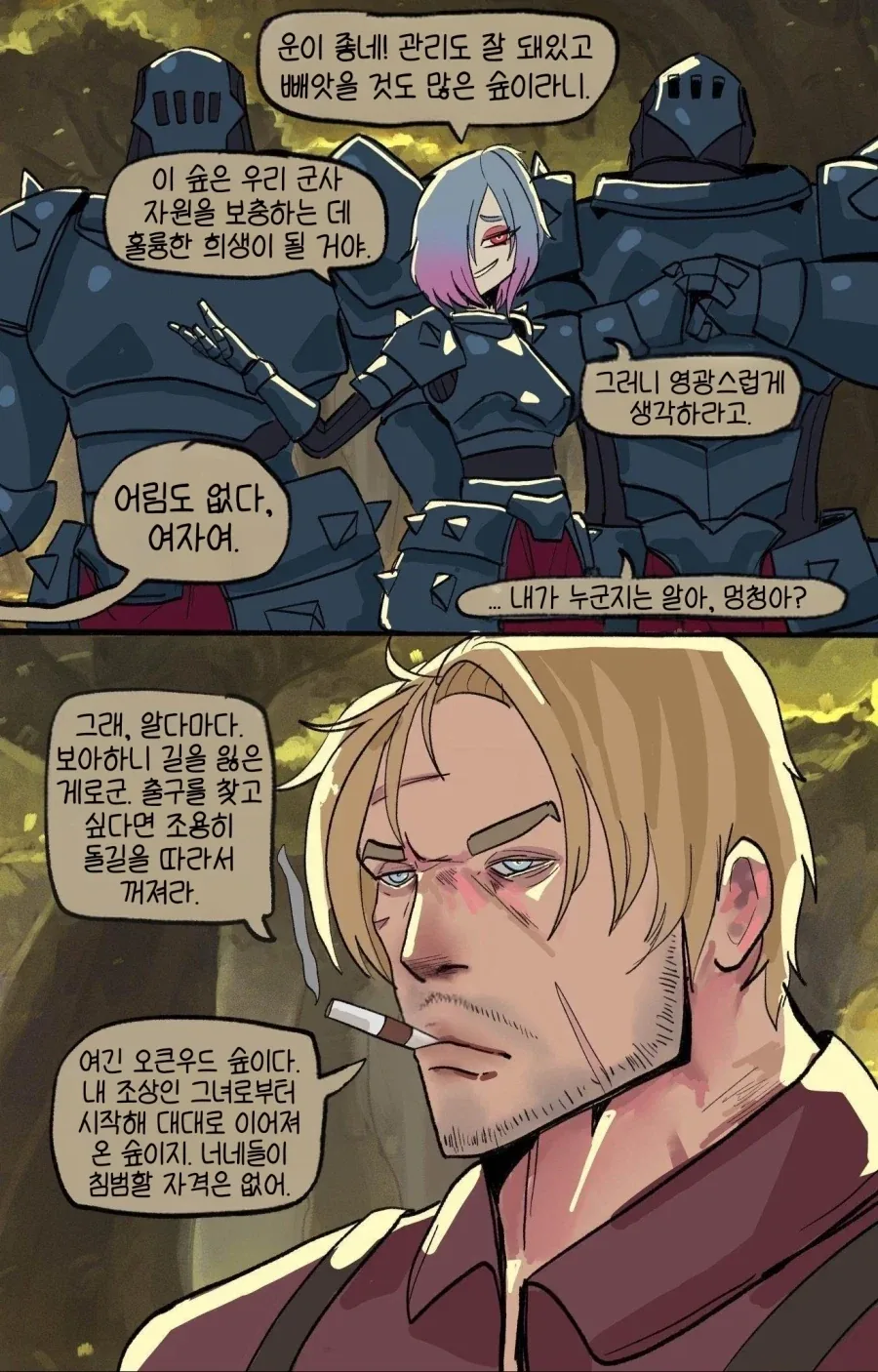 최면술 연습을 도와달라고?...manwha 이미지 2
